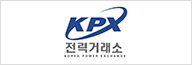KPX전력거래소